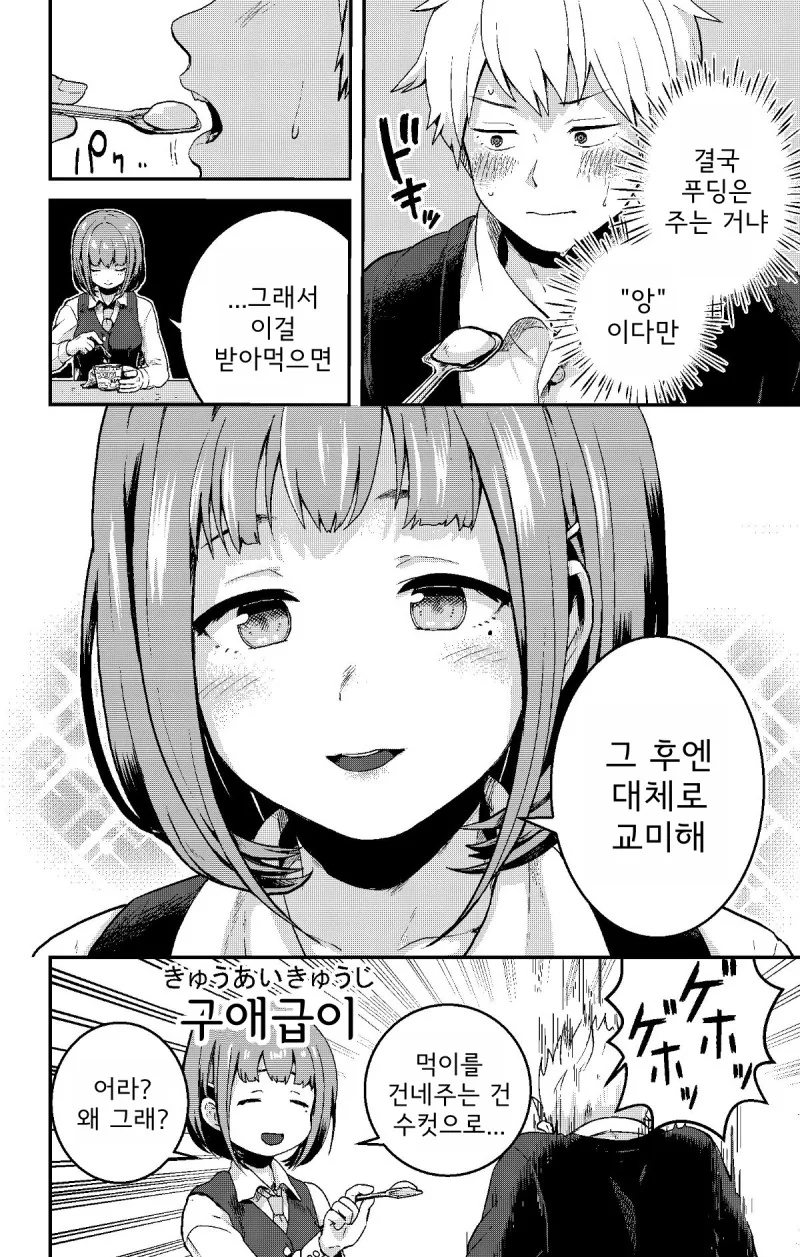 manga_1007691_004.webp