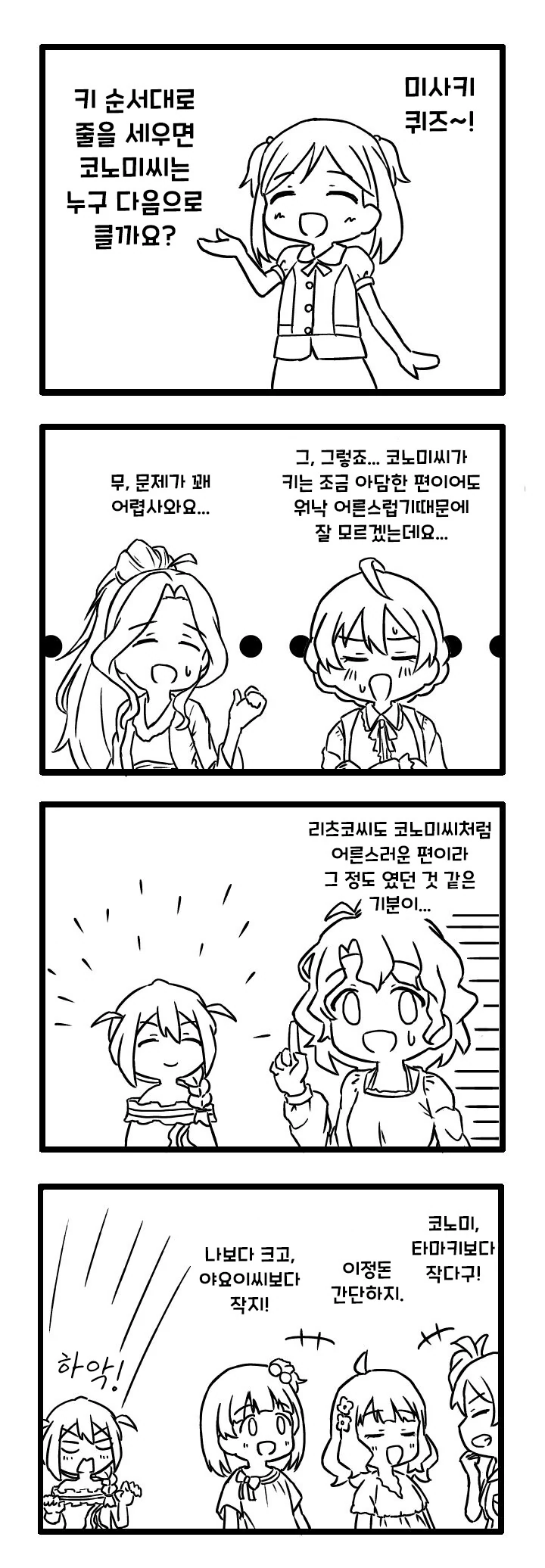 manga_1016911_001.webp