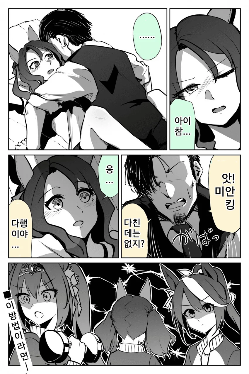 manga_1058539_003.webp