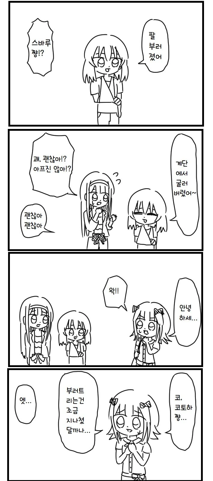 manga_1064330_001.webp