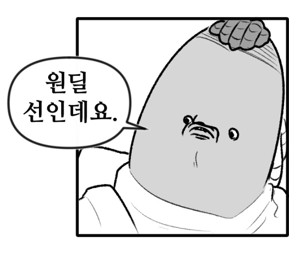 manga_1093908_012.webp