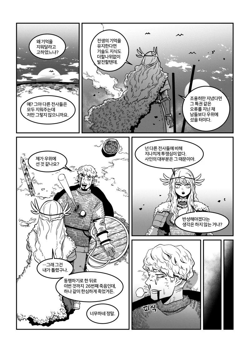 manga_1103263_004.webp