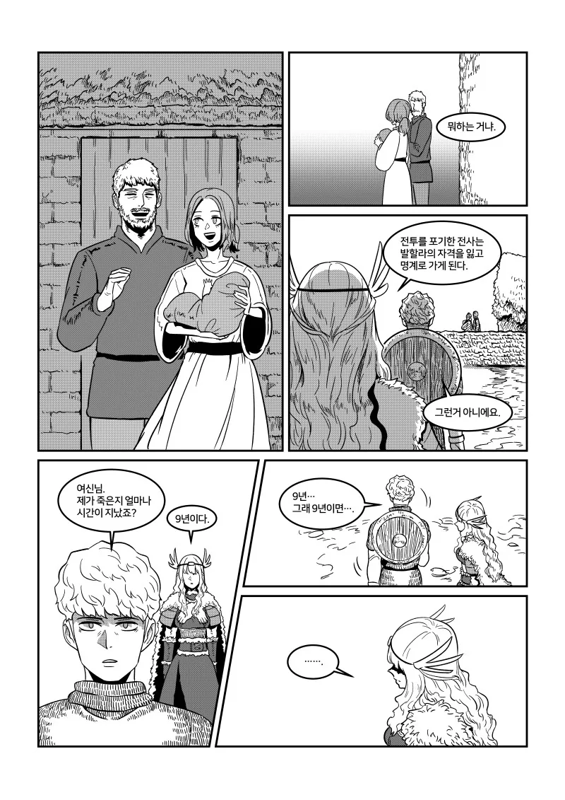 manga_1103263_008.webp
