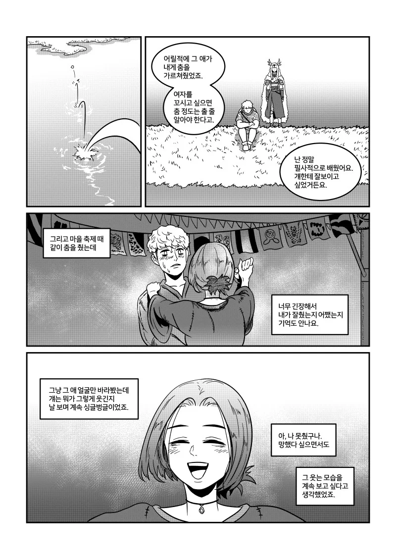 manga_1103263_009.webp