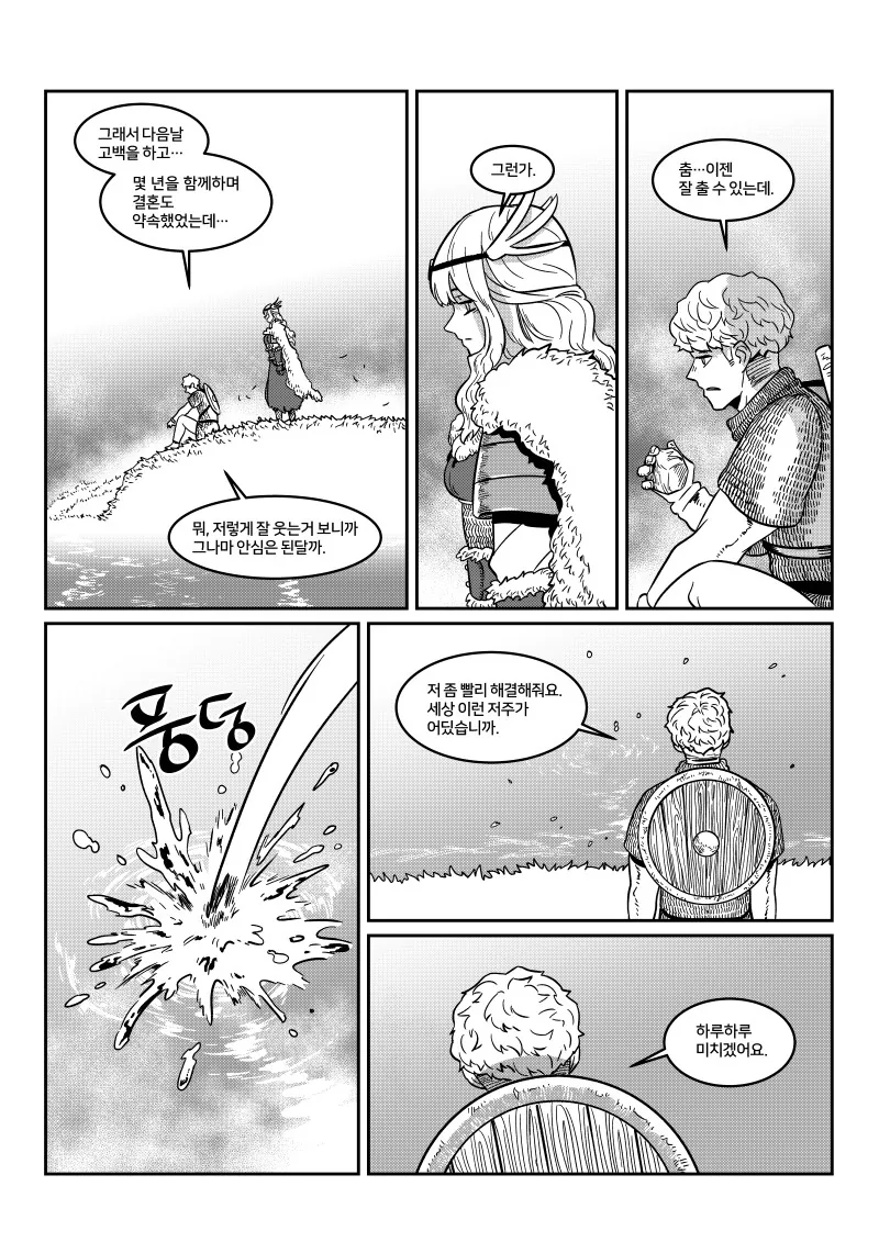 manga_1103263_010.webp