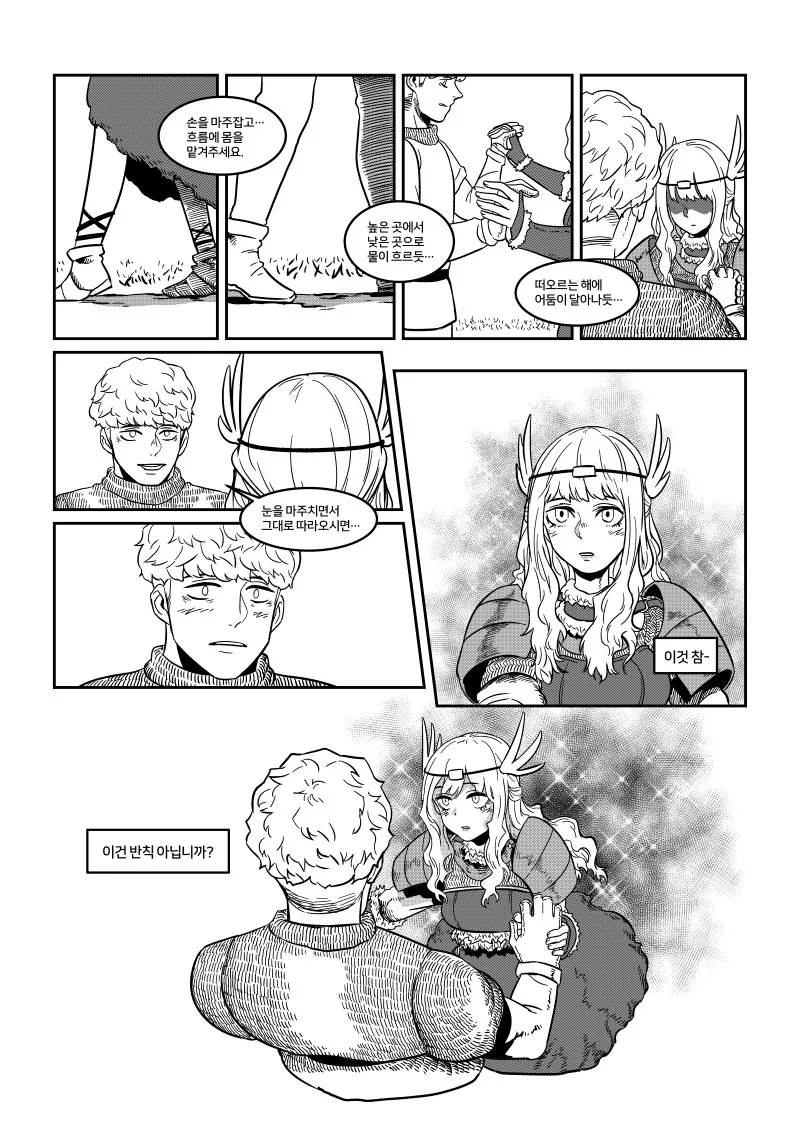manga_1103263_012.webp