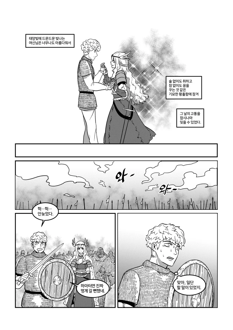 manga_1103263_013.webp