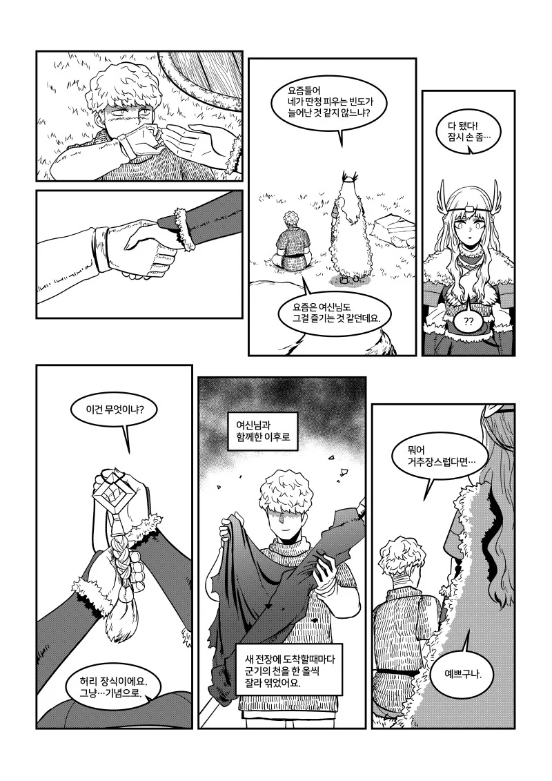 manga_1103263_018.webp