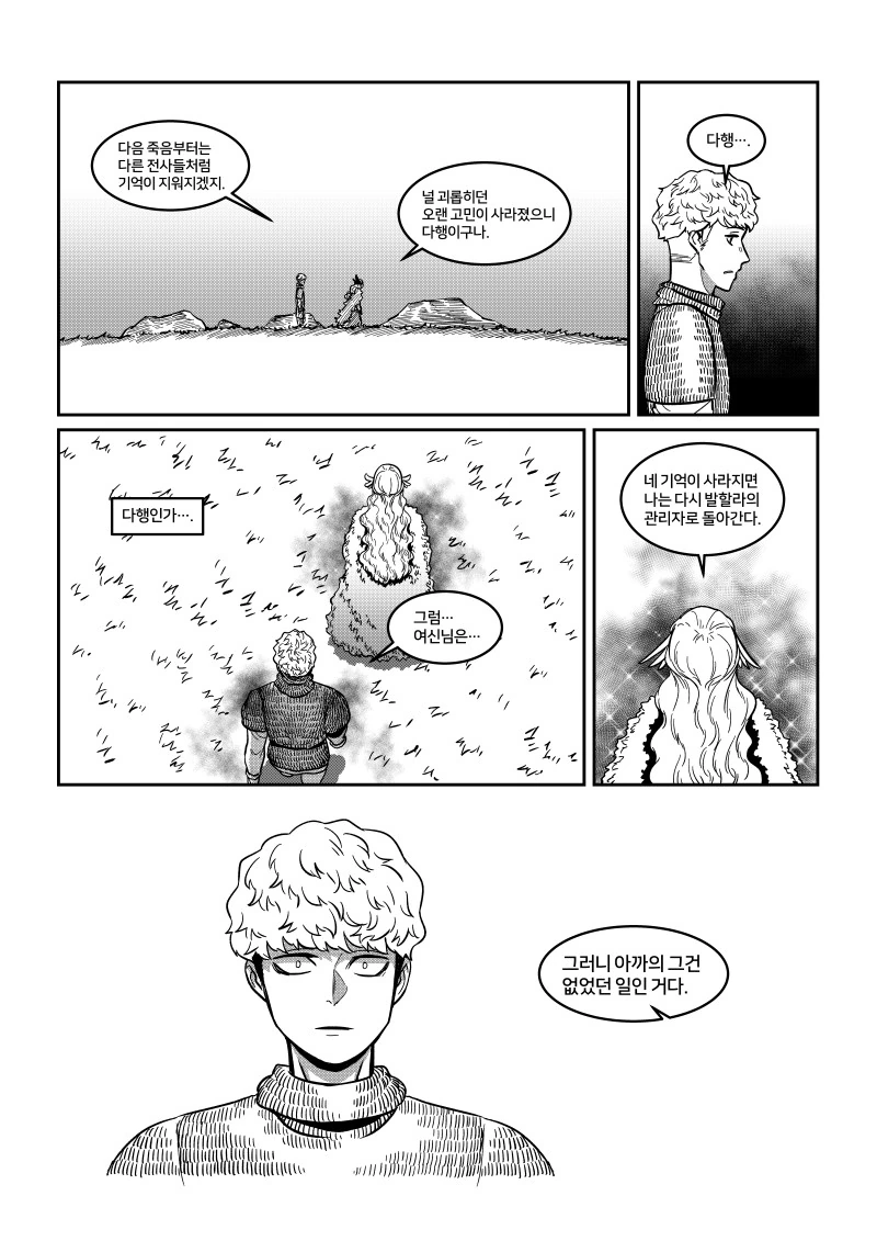 manga_1103263_022.webp