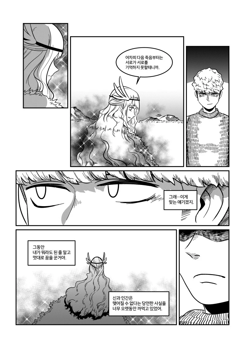 manga_1103263_023.webp