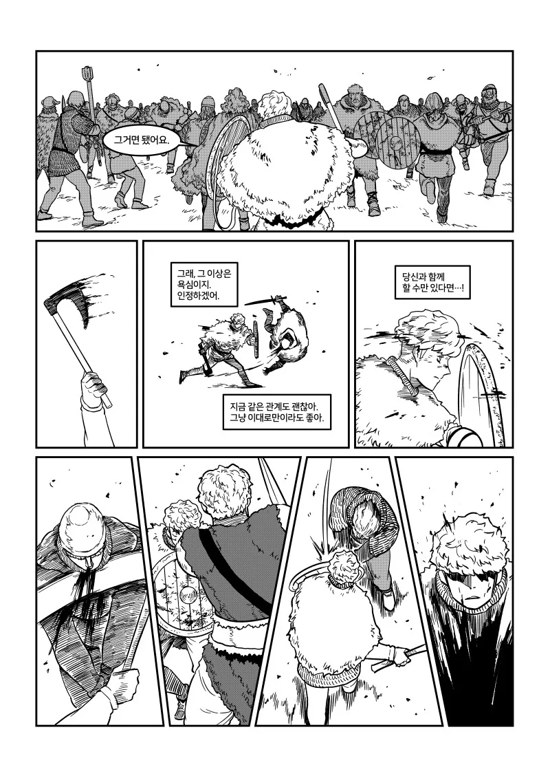 manga_1103263_025.webp