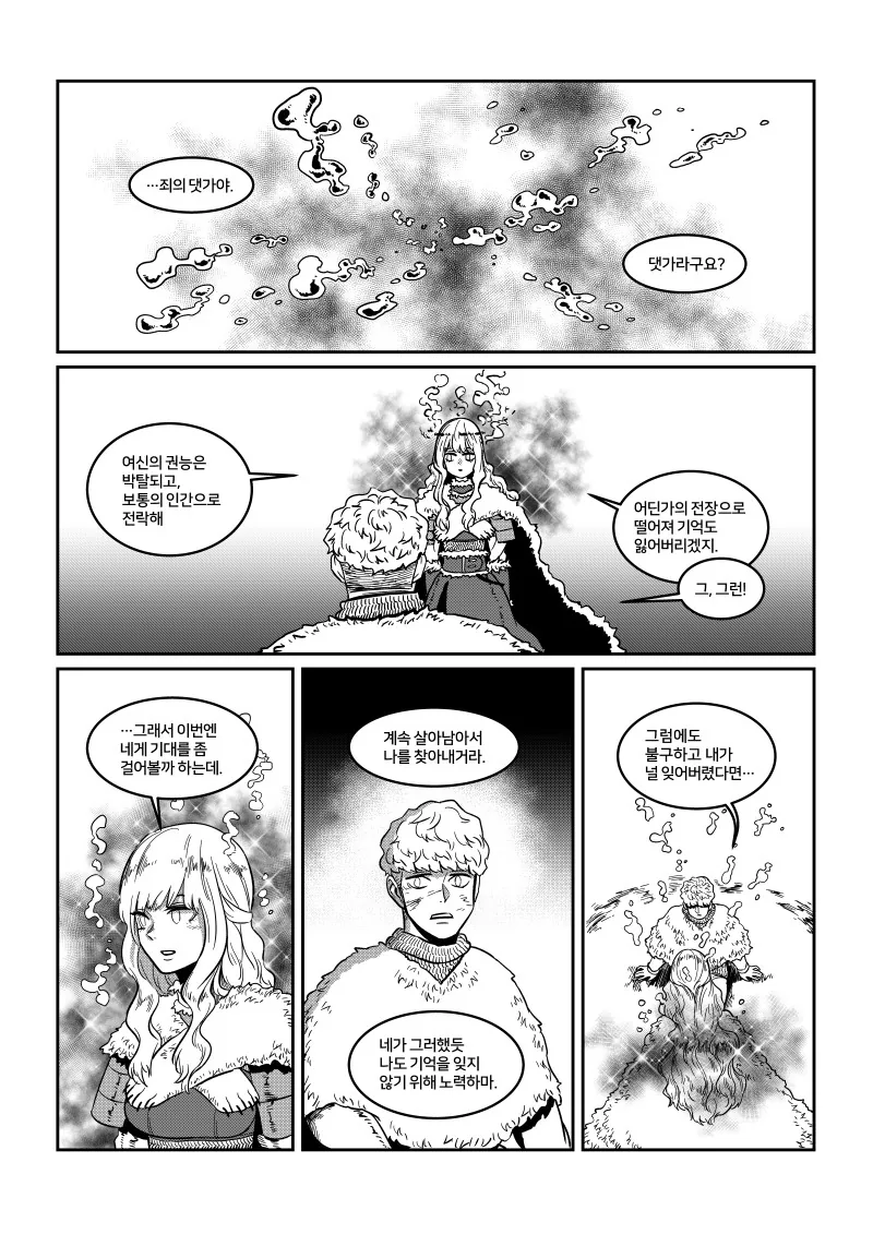 manga_1103263_031.webp