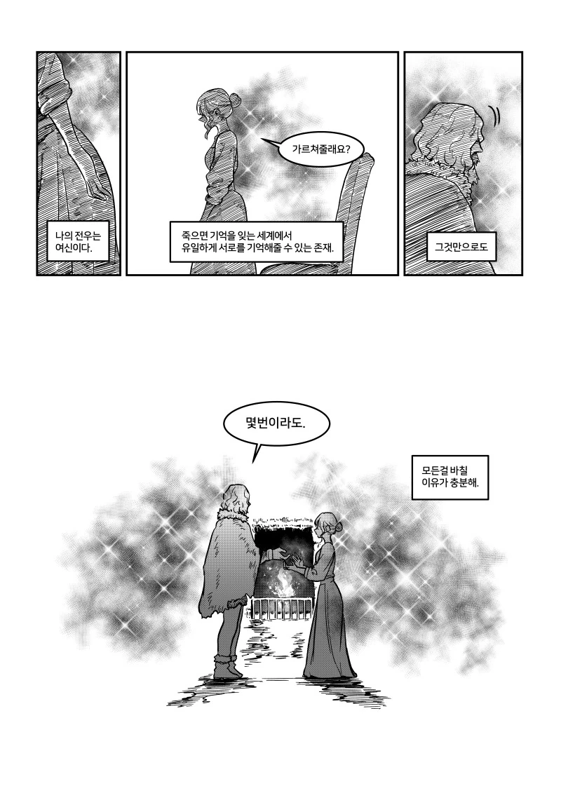 manga_1103263_037.webp