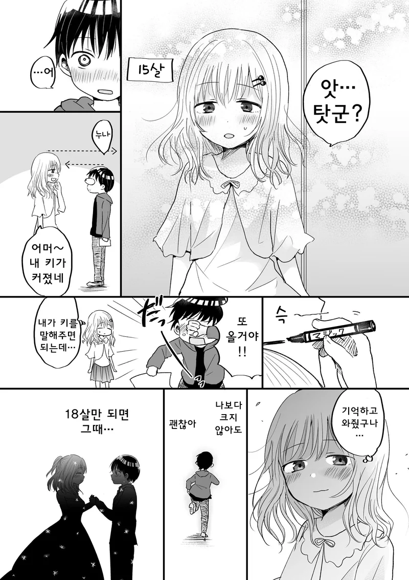 manga_1103367_004.webp