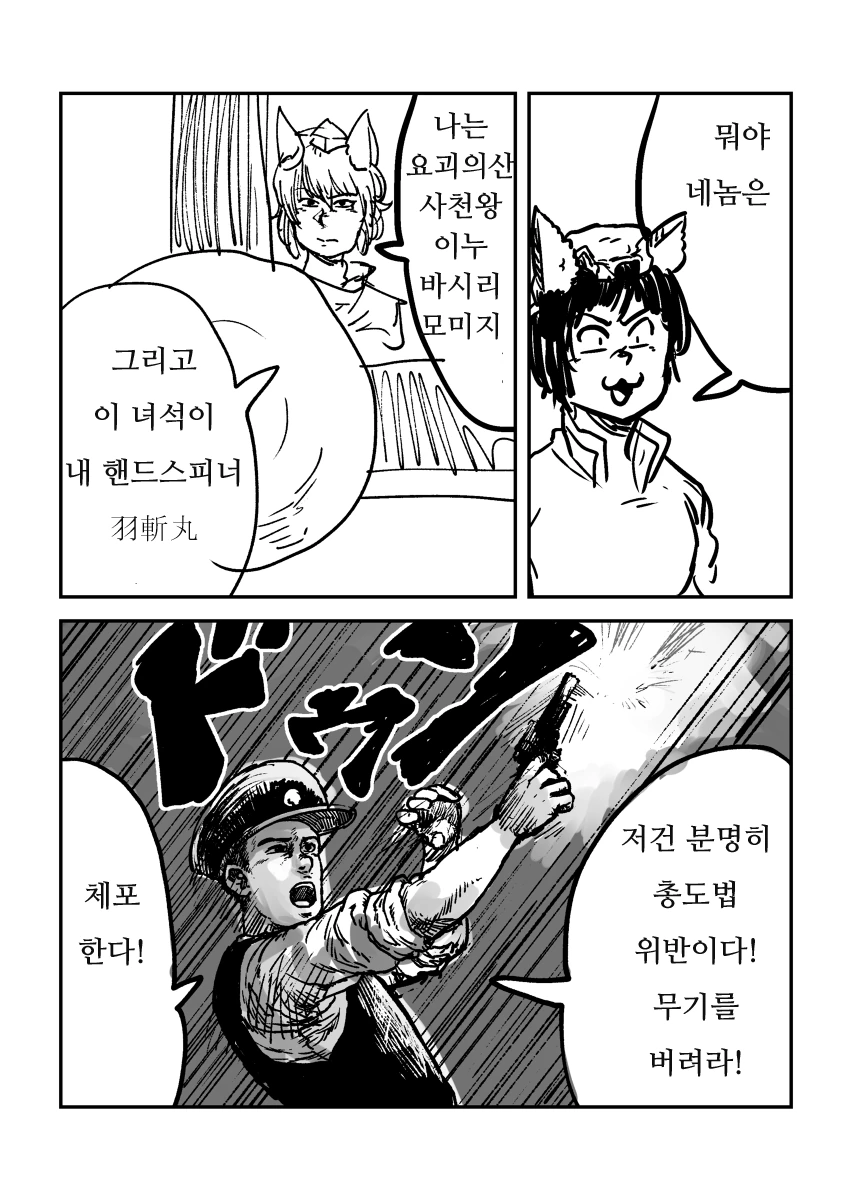 manga_1106432_005.webp