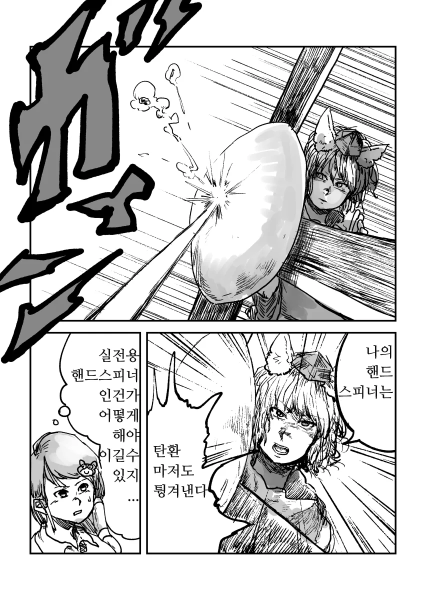 manga_1106432_006.webp