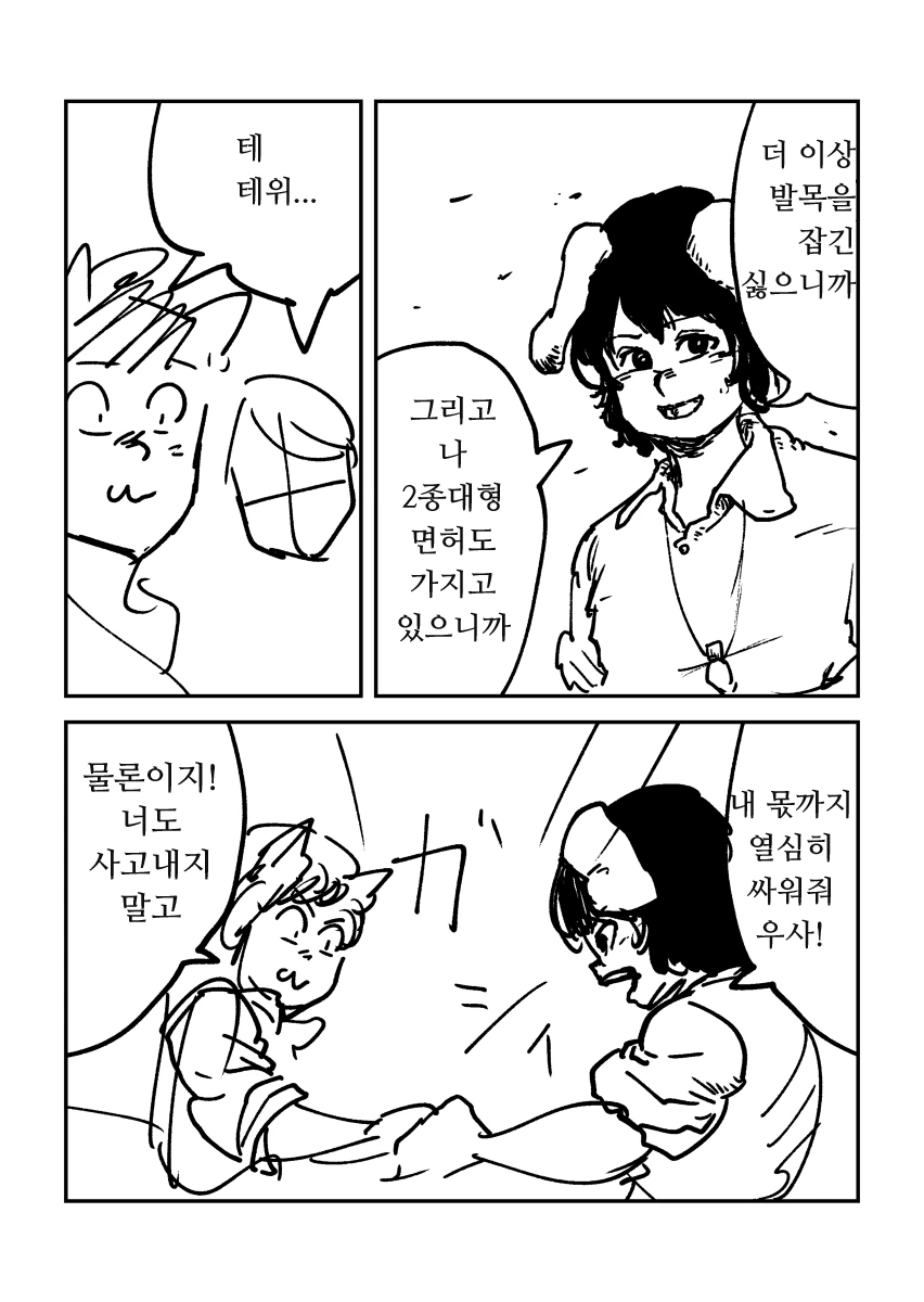 manga_1106432_012.webp