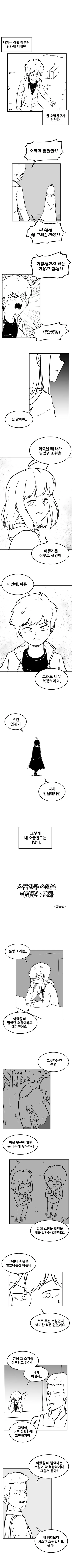 manga_1123903_001.webp