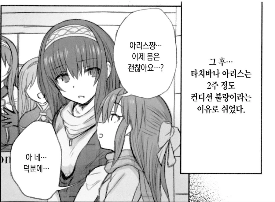 manga_118843_001.webp
