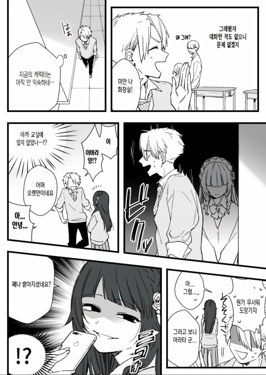 manga_1190078_002.webp