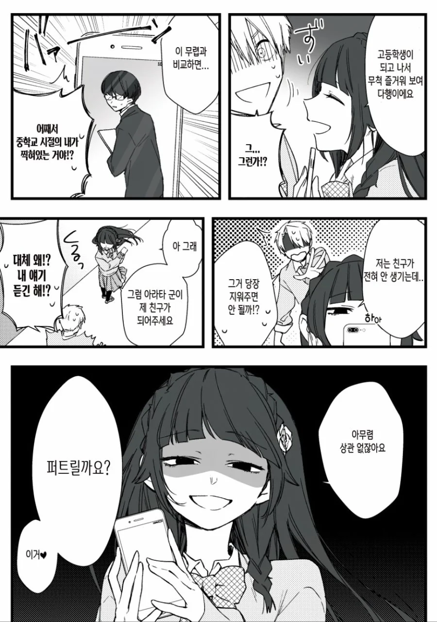 manga_1190078_003.webp