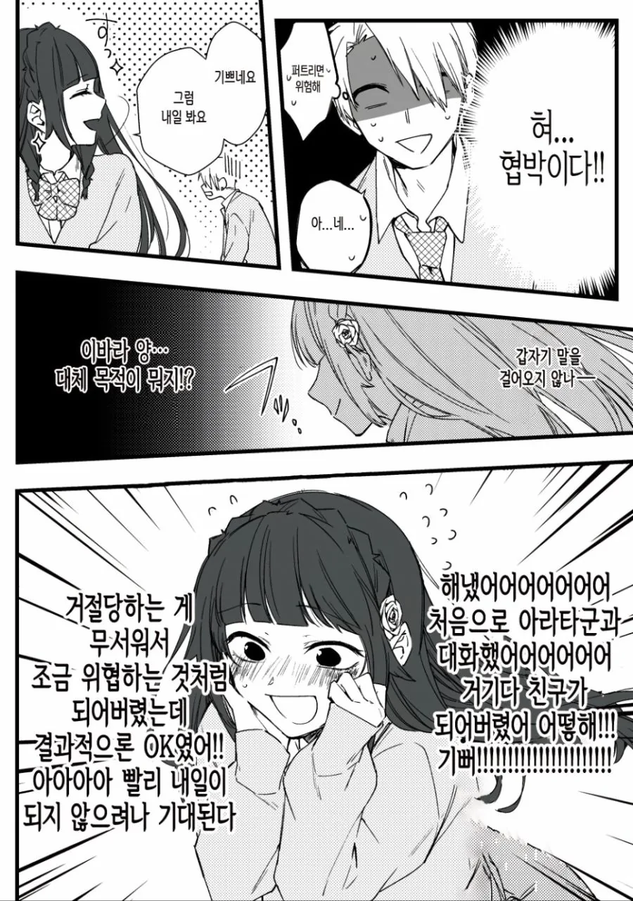 manga_1190078_004.webp