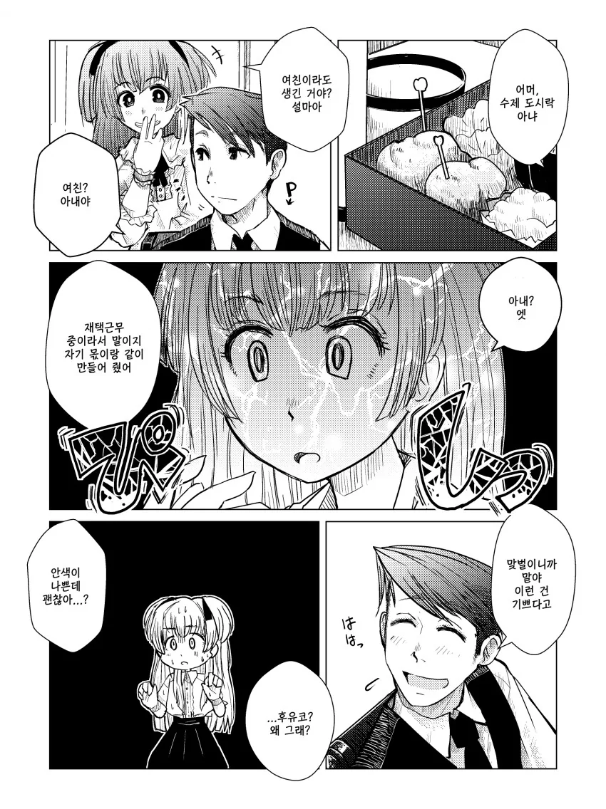 manga_1195911_001.webp