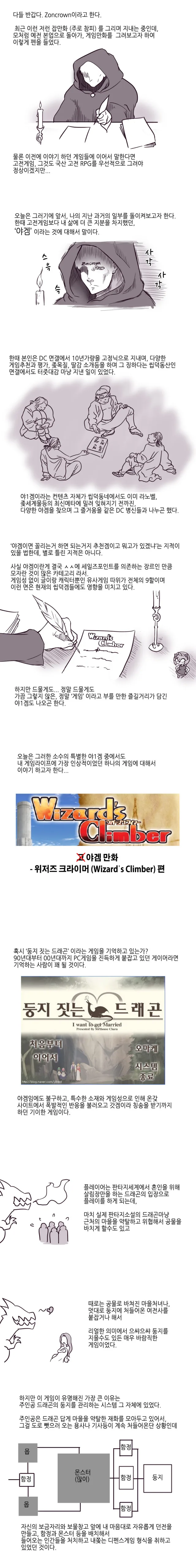 수정됨_위자드클라이머1화-1.jpg
