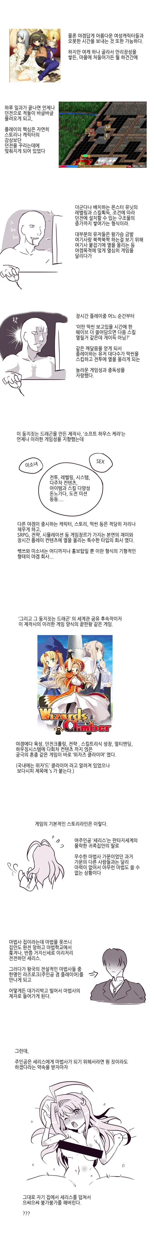 수정됨_위자드클라이머1화-2.jpg
