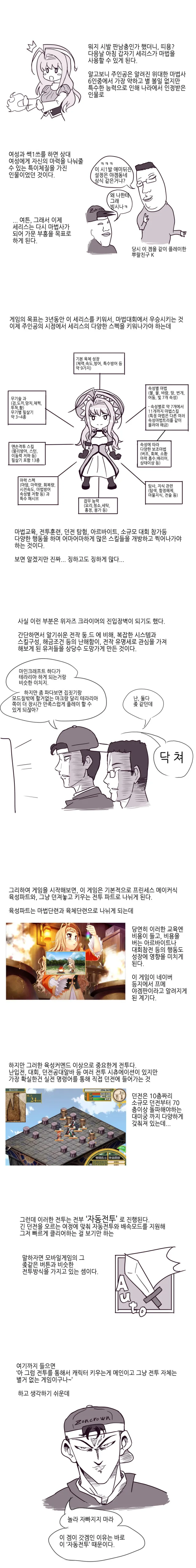 수정됨_위자드클라이머1화-3.jpg