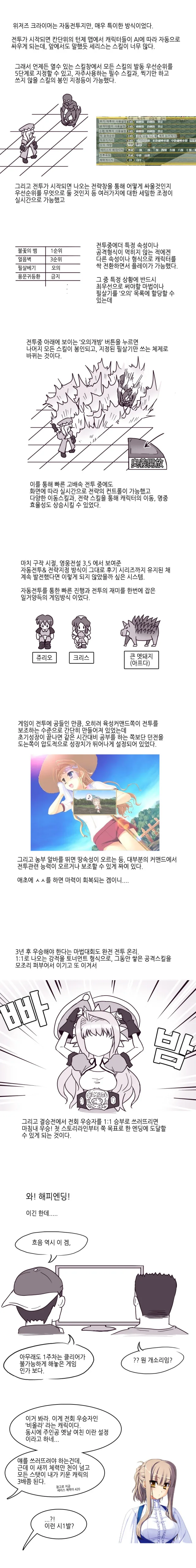 수정됨_위자드클라이머1화-4.jpg