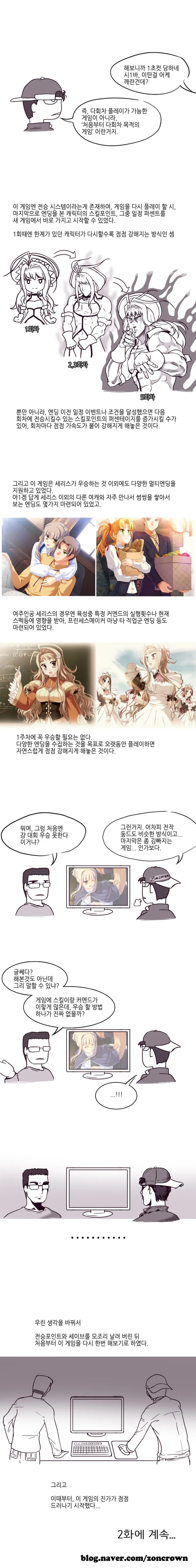 수정됨_위자드클라이머1화-5.jpg
