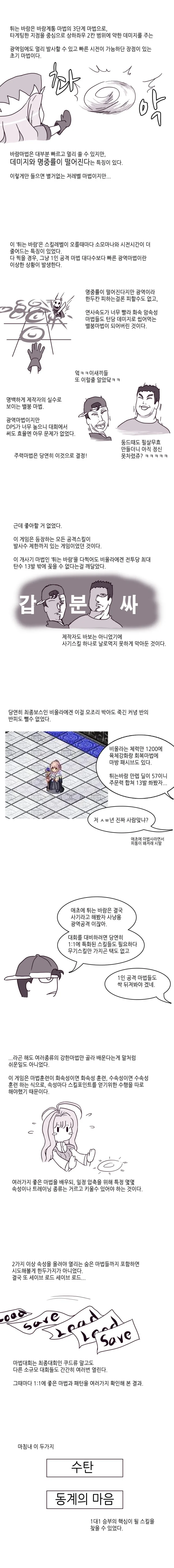 수정됨_위저드클라이머2-2완.jpg
