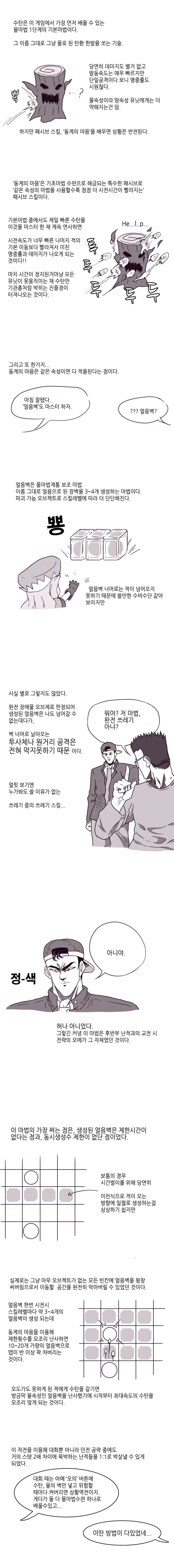 수정됨_위저드클라이머2-3완.jpg