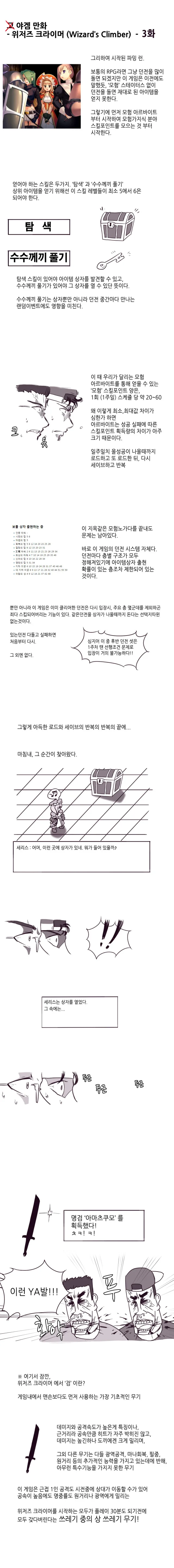 수정됨_위자즈클라이머3-1.jpg