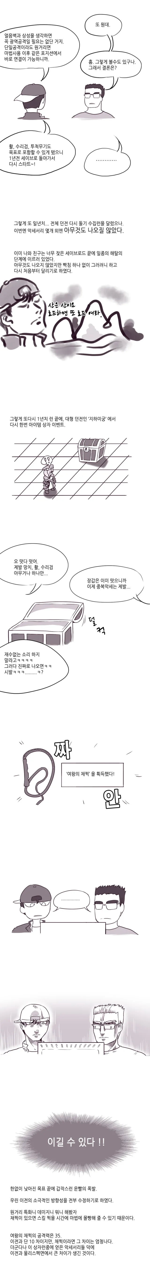 수정됨_위자즈클라이머3-3.jpg