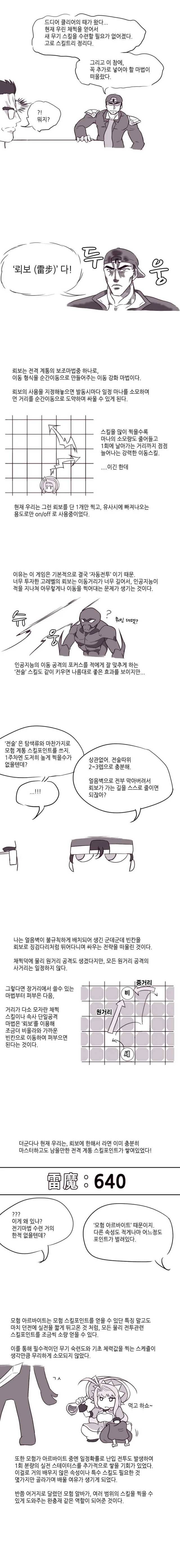 수정됨_위자즈클라이머3-4.jpg
