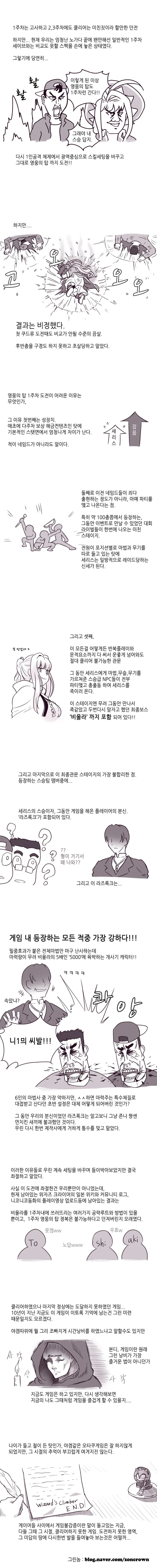 수정됨_위자즈클라이머3-6.jpg