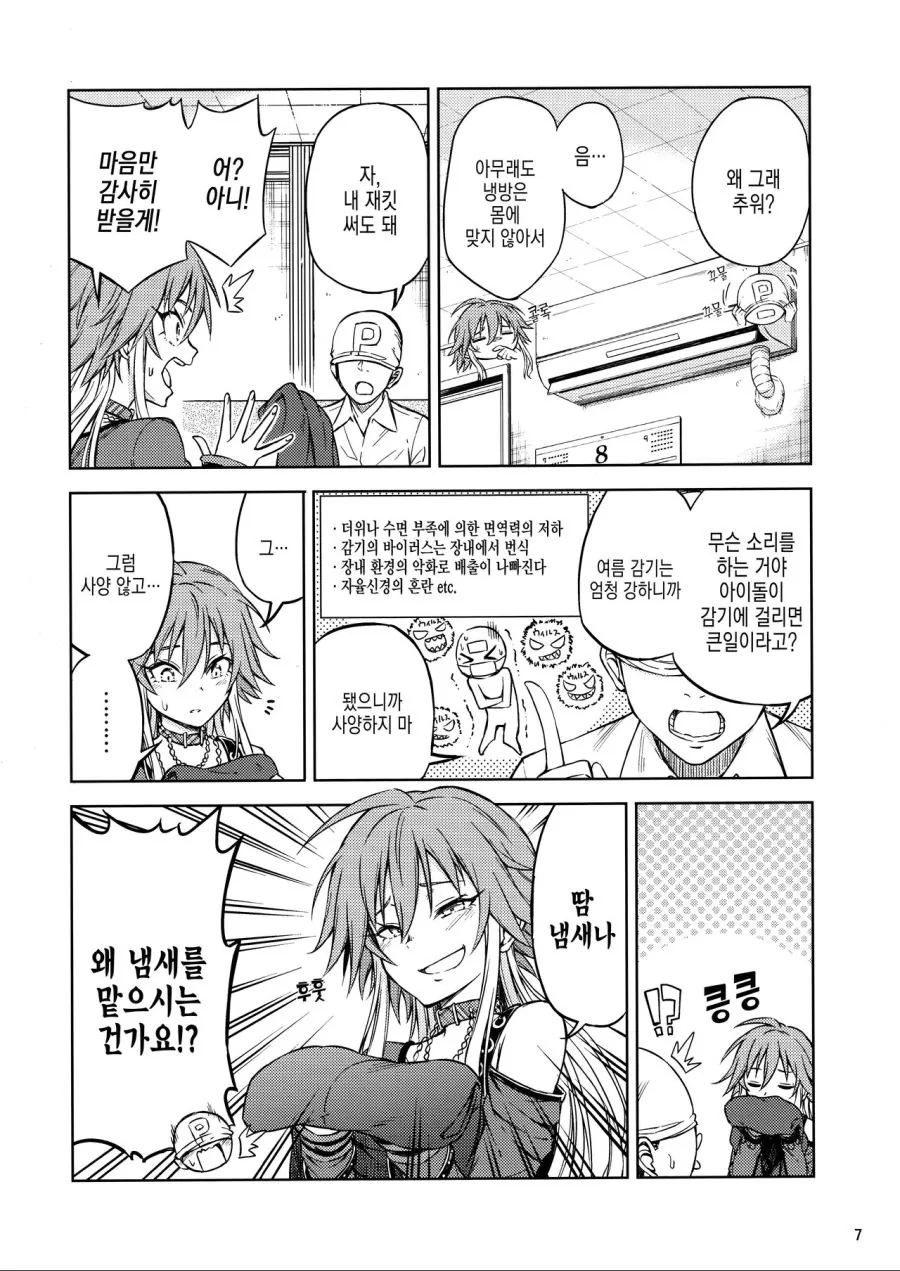 manga_1210265_005.webp
