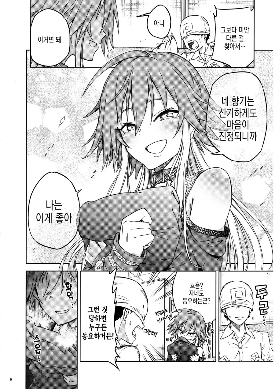 manga_1210265_006.webp