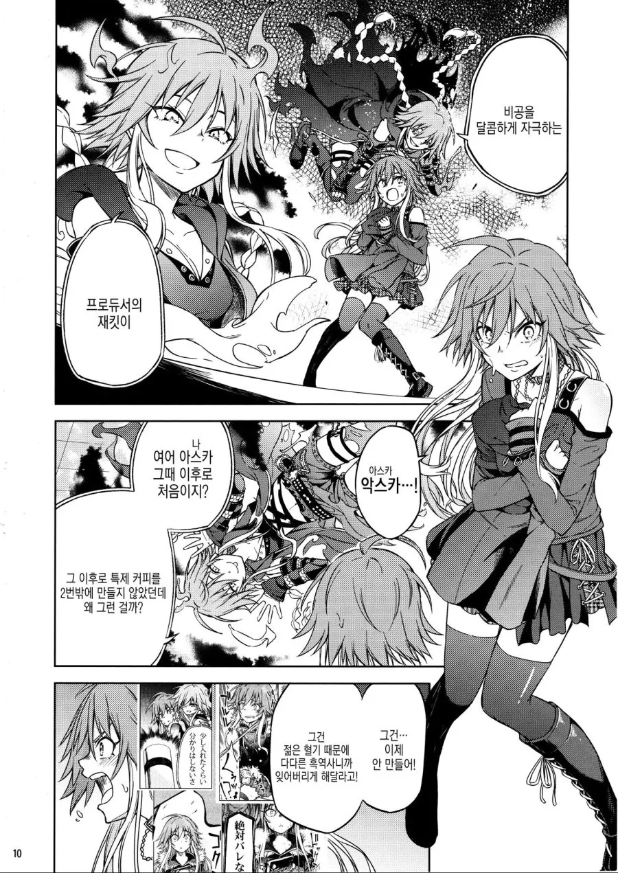 manga_1210265_008.webp