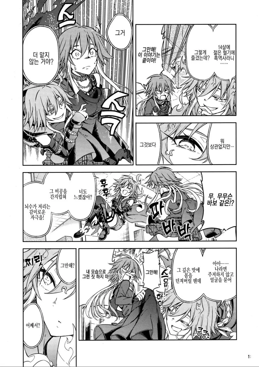 manga_1210265_009.webp