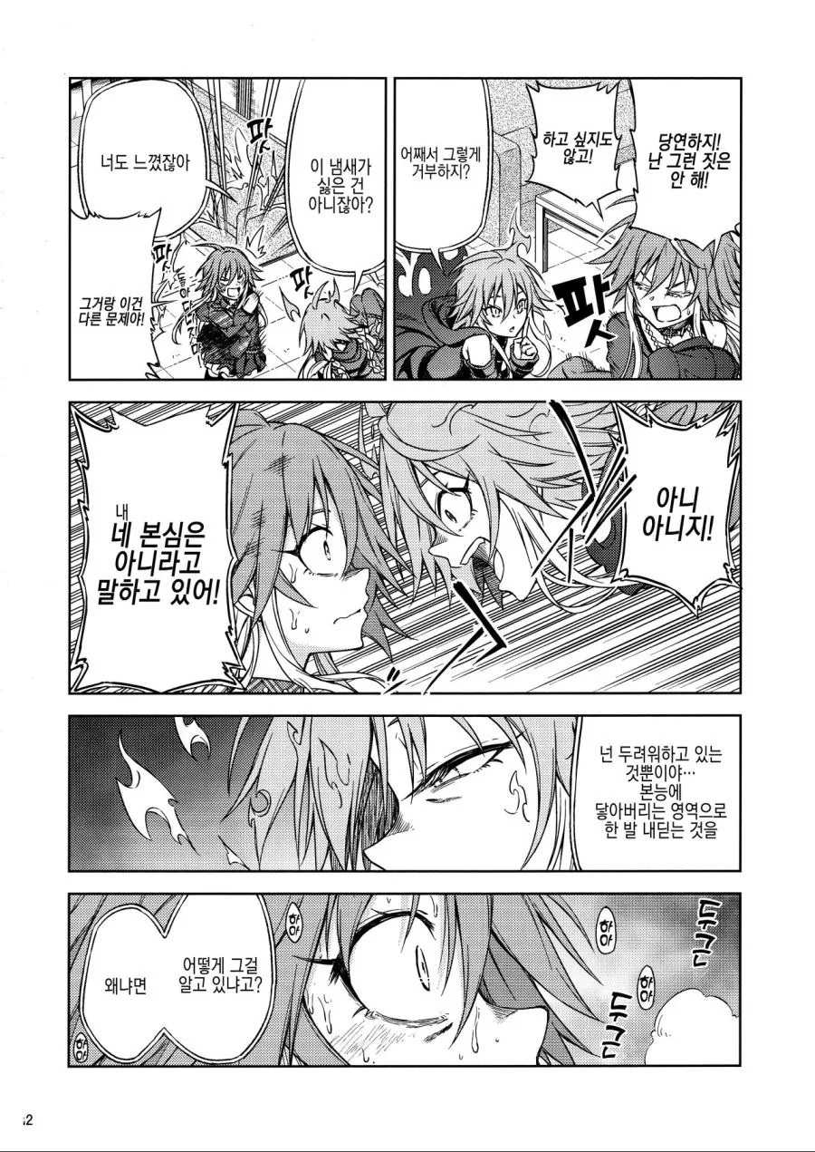 manga_1210265_010.webp