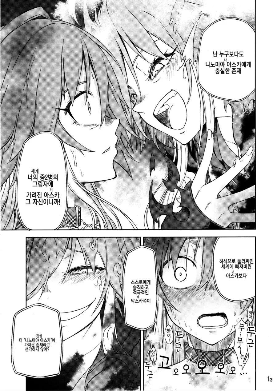 manga_1210265_011.webp