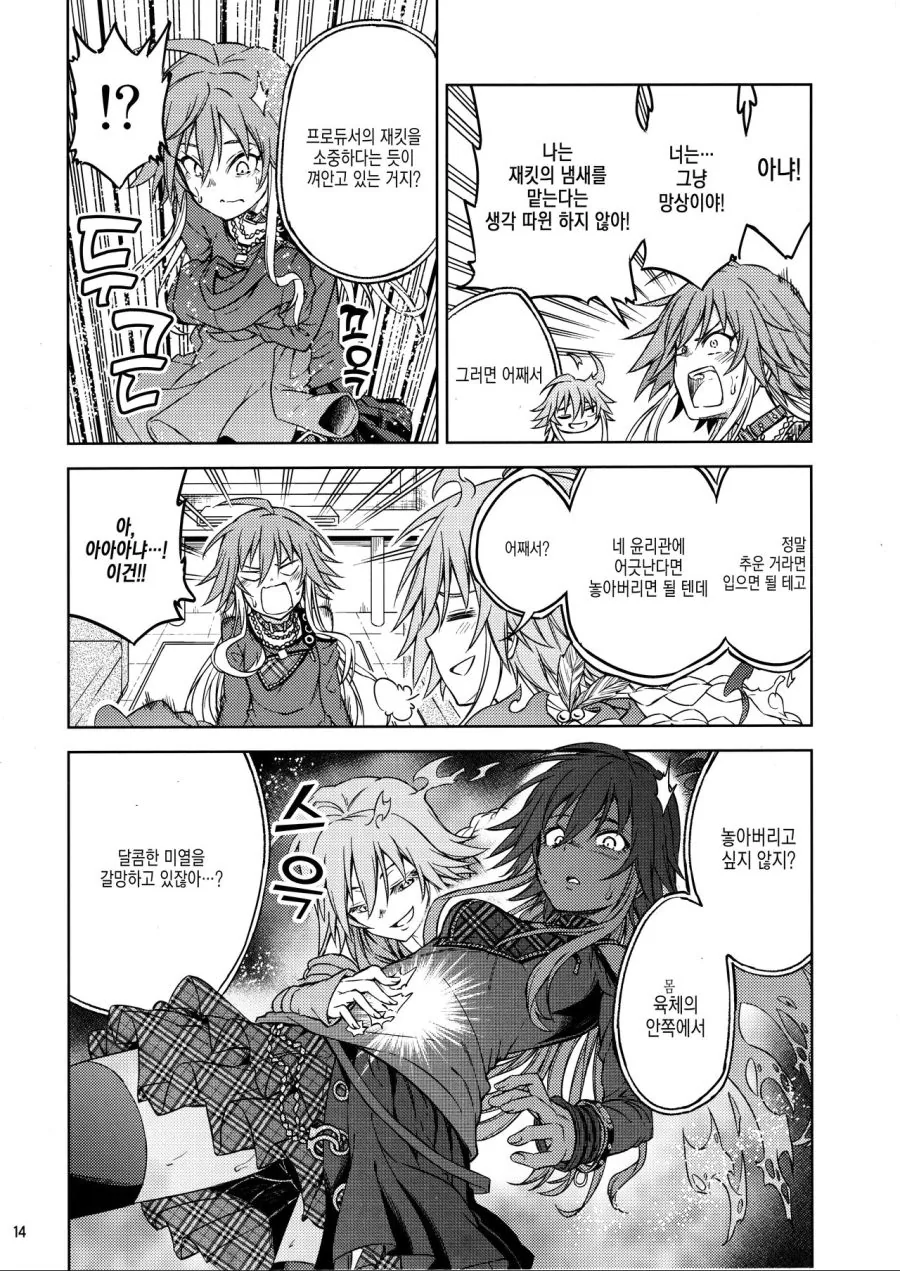 manga_1210265_012.webp