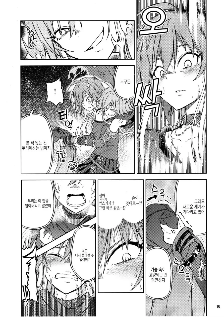 manga_1210265_013.webp