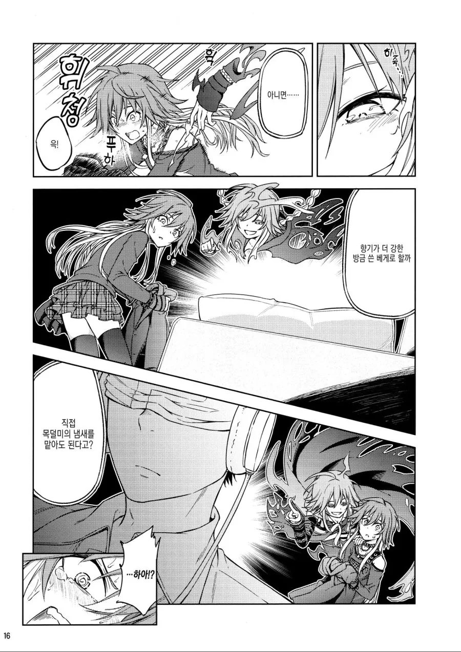 manga_1210265_014.webp