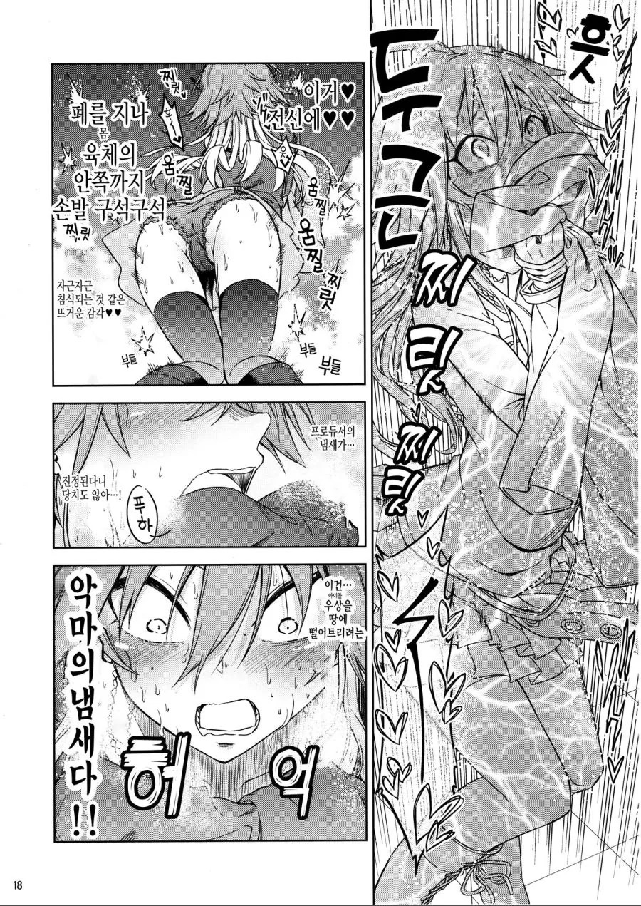 manga_1210265_016.webp