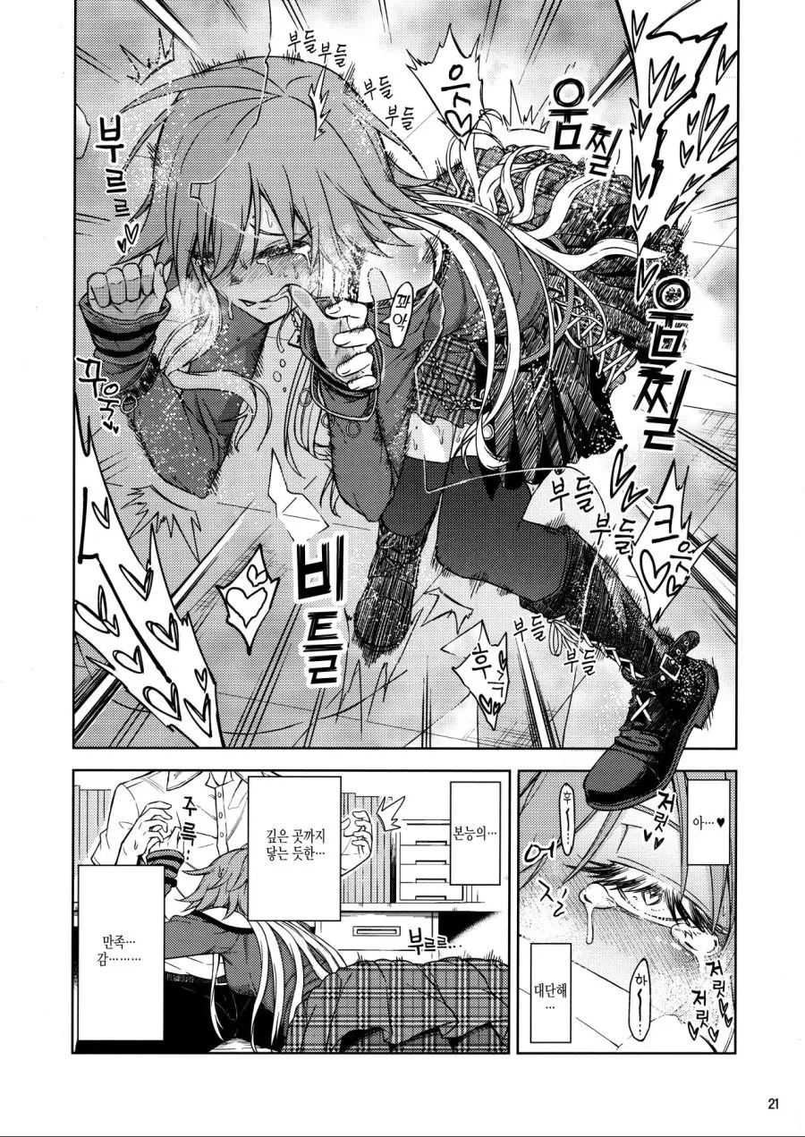 manga_1210265_019.webp
