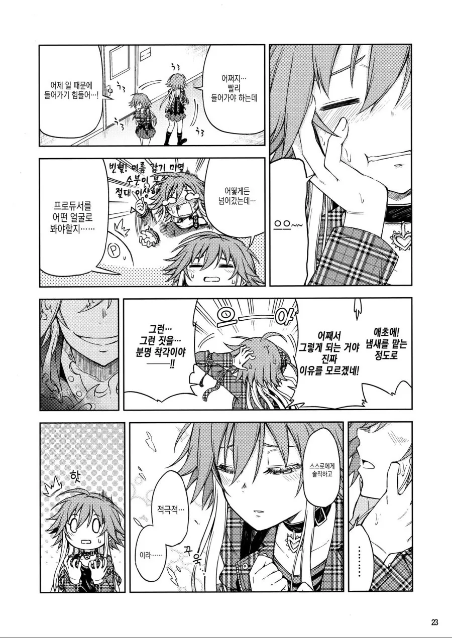 manga_1210265_021.webp